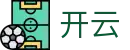 开云 - 官方门户 - 官方赛事发布与服务中心